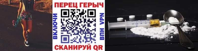 Героин хмурый  Починок 