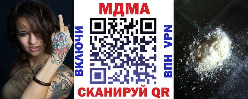 МДМА crystal  hydra ONION  Починок 