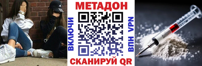 Метадон methadone  Починок 